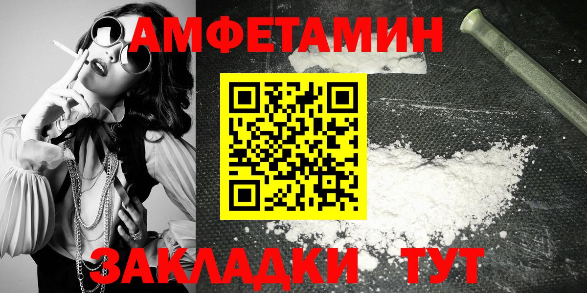 Амфетамин  АМФЕТАМИН  Кирово-Чепецк  Вход с VPN  Амфетамин 97% 