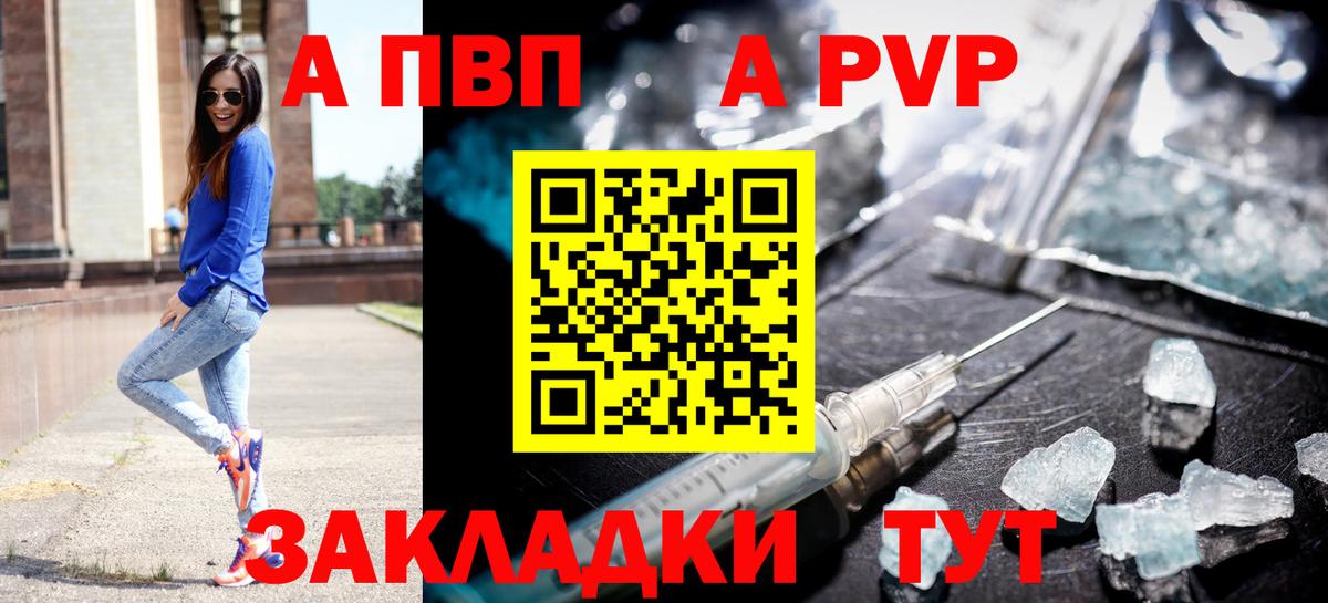 Alpha PVP СК КРИС  Alfa_PVP мука  A-PVP  A-PVP Соль  Кирово-Чепецк  Вход с VPN 