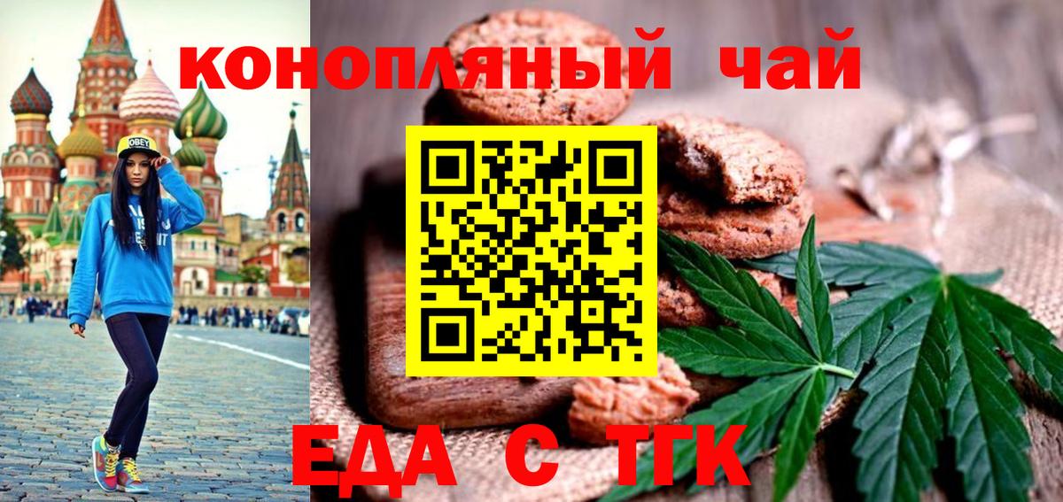 Canna-Cookies конопля Кирово-Чепецк
