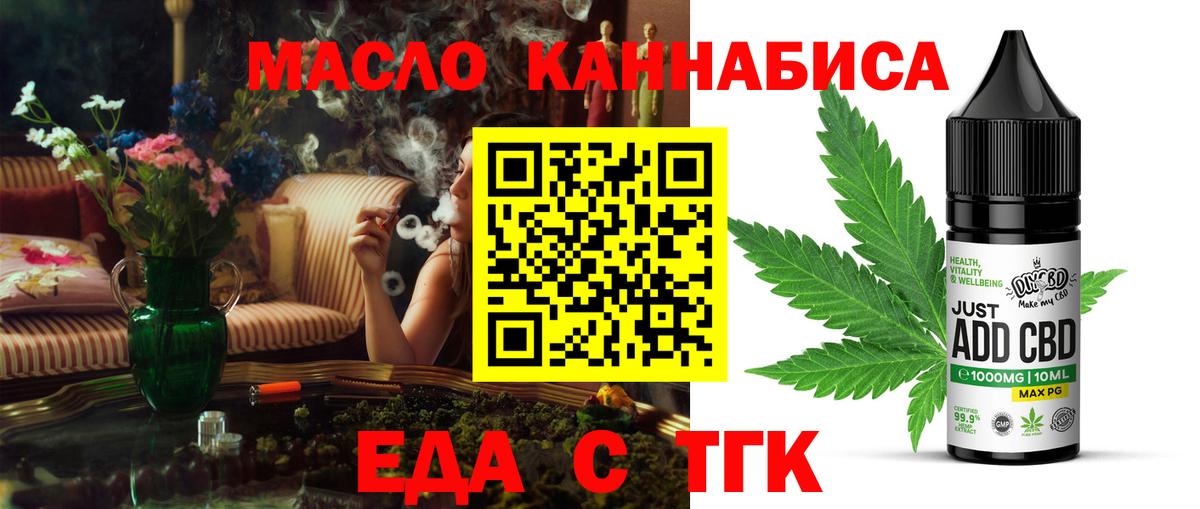 Кирово-Чепецк  Canna-Cookies конопля  Вход с VPN 