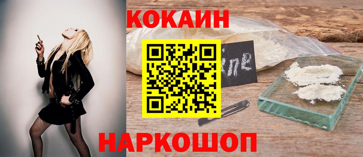 КОКАИН  Вход с VPN  Кирово-Чепецк  Кокаин Эквадор  купить наркотик  КОКАИН Перу 