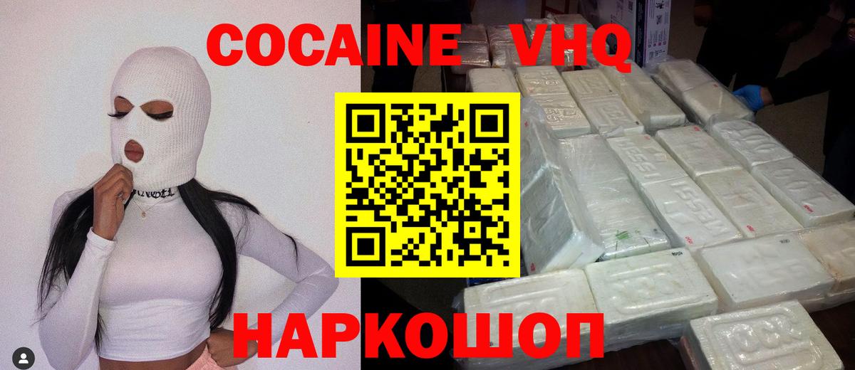 COCAIN FishScale Кирово-Чепецк