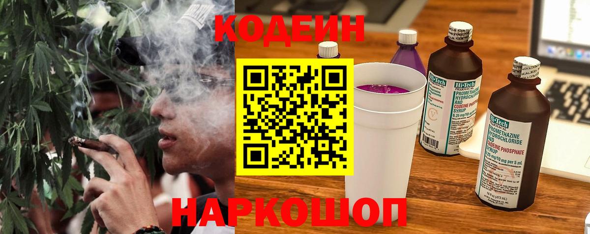 Кирово-Чепецк  Кодеин напиток Lean (лин)  Вход с VPN  Кодеин напиток Lean (лин) 