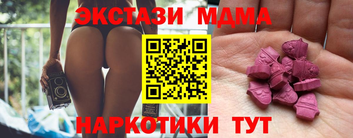 ЭКСТАЗИ XTC  Ecstasy  Кирово-Чепецк  ЭКСТАЗИ 280мг  Вход с VPN 