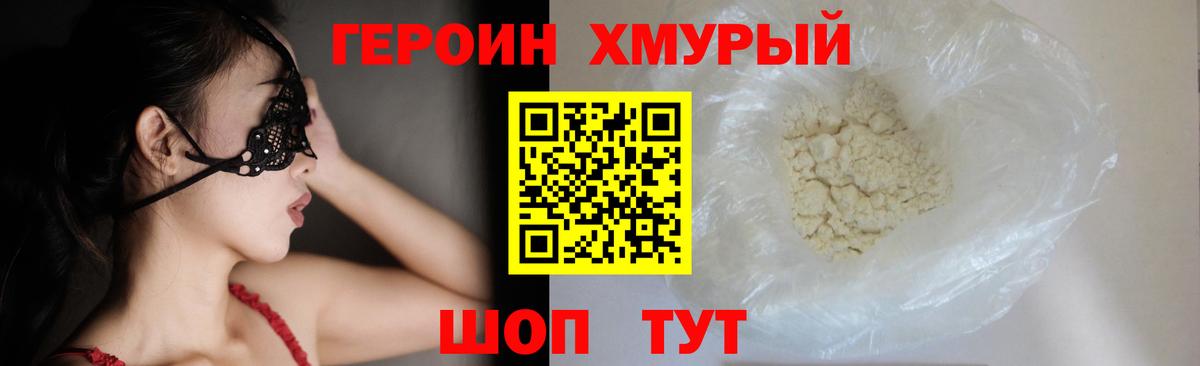Героин гречка  Вход с VPN  Кирово-Чепецк 