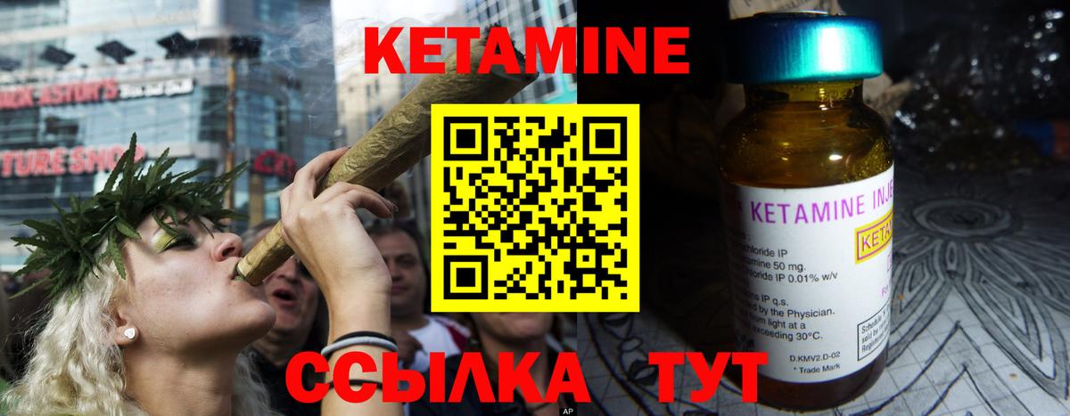 Кетамин ketamine Кирово-Чепецк