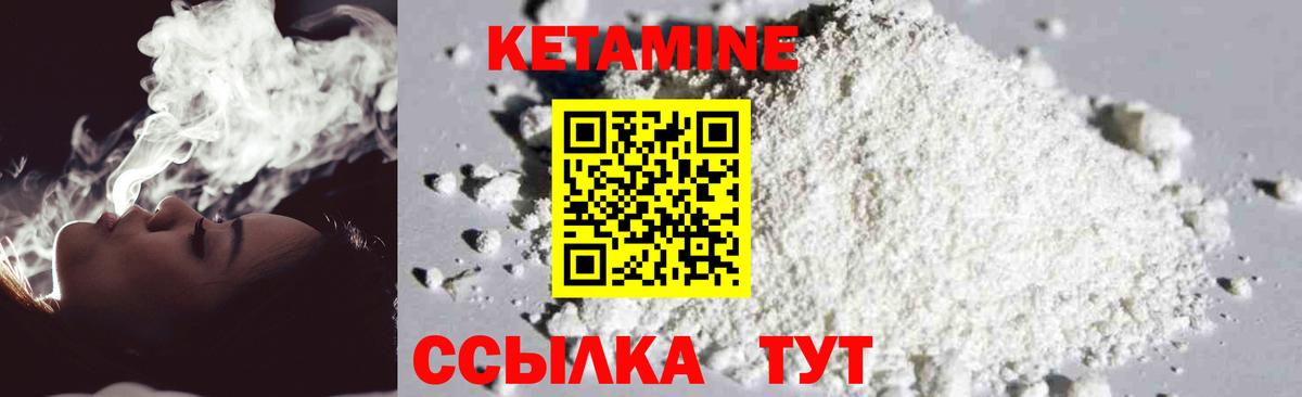 Кетамин ketamine  Вход с VPN  Кирово-Чепецк  КЕТАМИН ketamine 