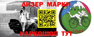 марки nbome Краснознаменск