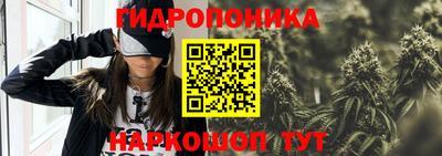 гидропоника Краснодар