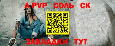 соль курить ск Краснокаменск
