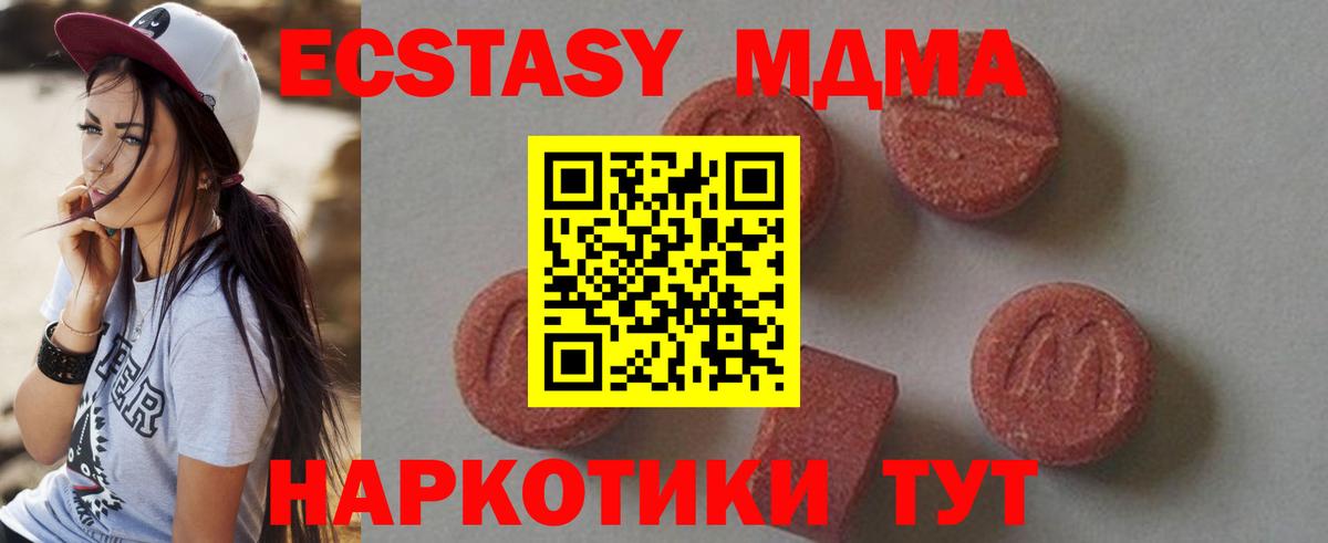 MDMA Molly  МДМА  МДМА crystal  Кирово-Чепецк  Вход с VPN 