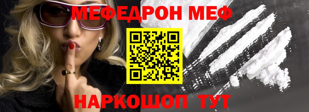 Меф мука Кирово-Чепецк