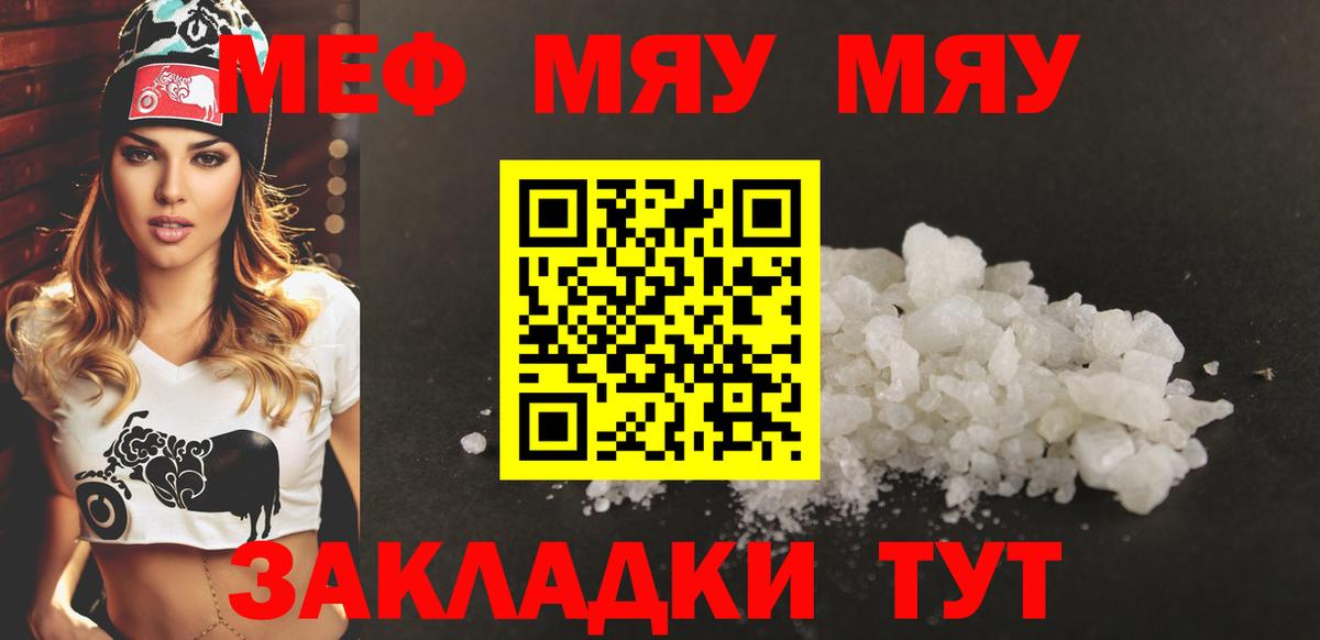 МЕФ 4 MMC  МЕФ  Меф mephedrone  Кирово-Чепецк  Мефедрон  Вход с VPN 