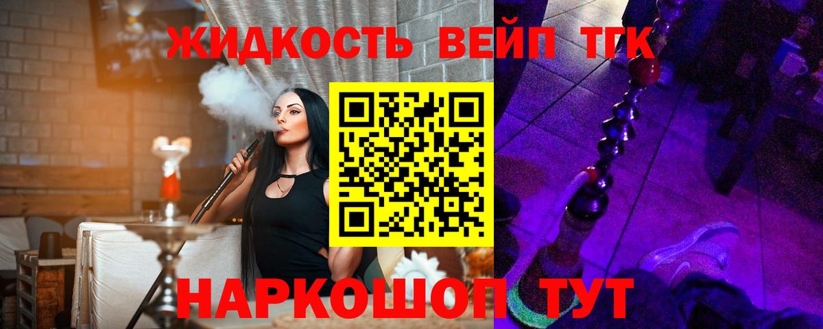 Дистиллят ТГК THC oil Кирово-Чепецк