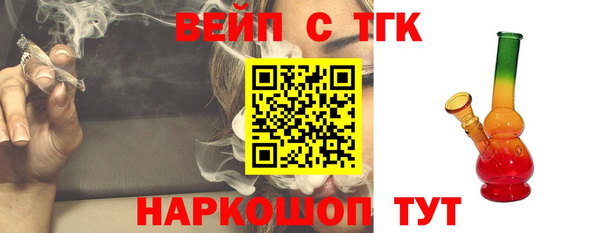 Кирово-Чепецк  Дистиллят ТГК THC oil  Дистиллят ТГК вейп с тгк  Вход с VPN 